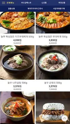 푸드얍 FoodYap android App screenshot 2